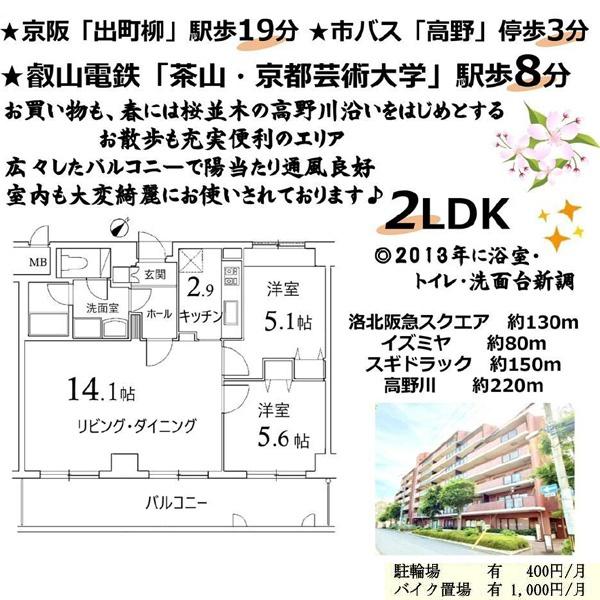デ・リード北大路