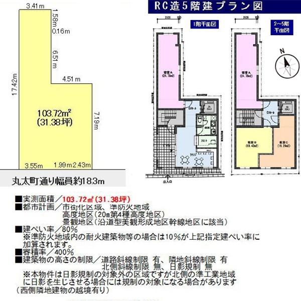 京都市上京区丸太町通黒門東入藁屋町の売土地