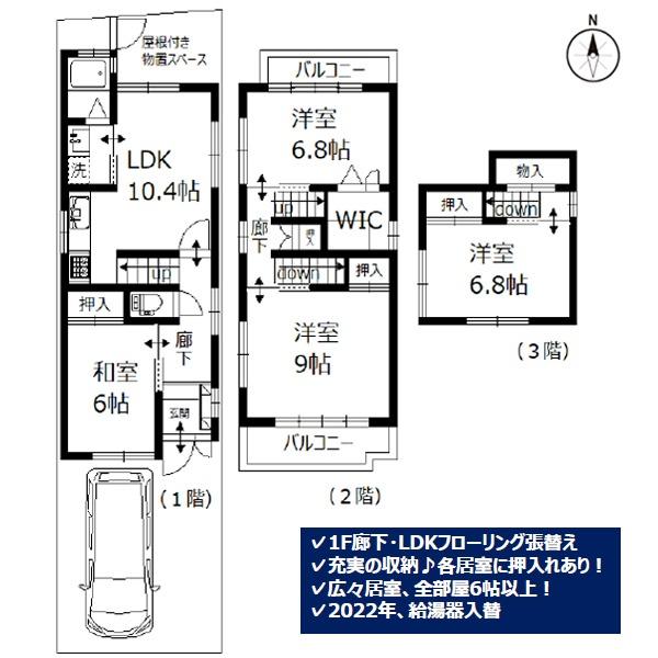 京都市北区大宮玄琢北町の中古一戸建