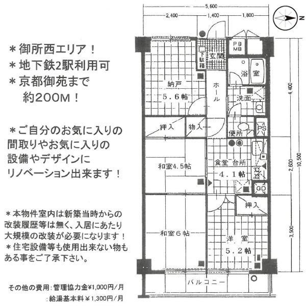室町スカイハイツ