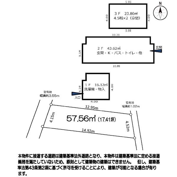 京都市東山区一橋野本町の中古一戸建