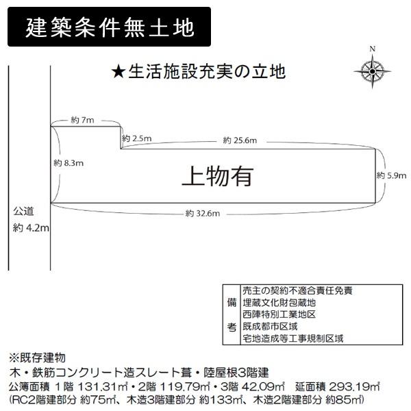 京都市上京区吉野町の売土地