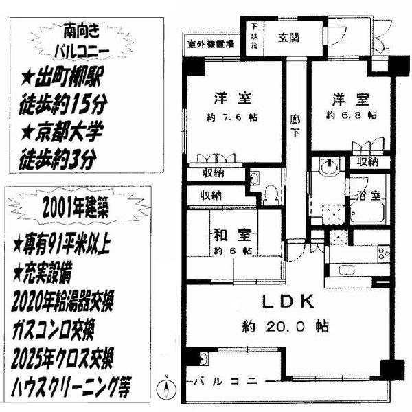 リーガル京都北白川