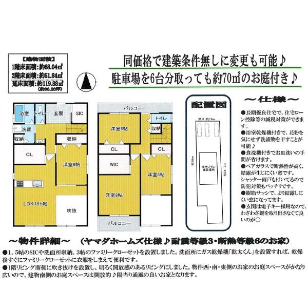 京都市北区上賀茂蝉ケ垣内町の売土地
