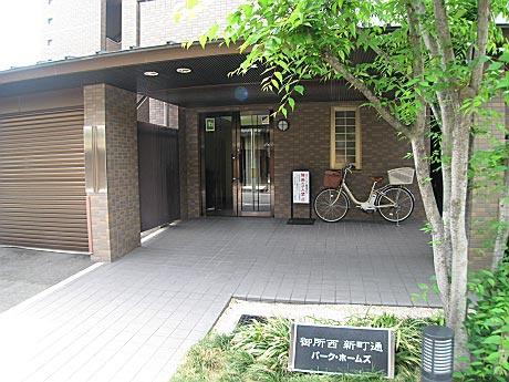 御所西新町通パークホームズ