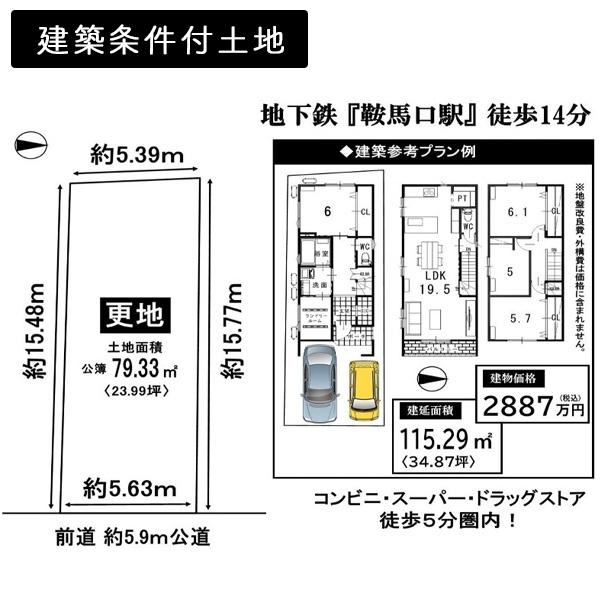京都市上京区大宮通西裏今宮御旅所下る西若宮南半町の売土地