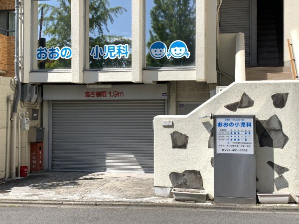 京都市上京区大宮通西裏今宮御旅所下る西若宮南半町の土地(おおの小児科)