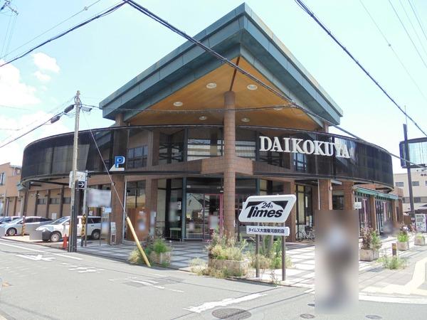 京都市東山区本町１８丁目の中古一戸建て(DAIKOKUYA河原町店)