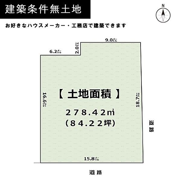 京都市北区紫野今宮町の売土地