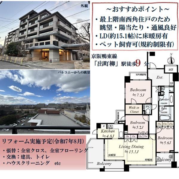 エルパークスクエア京都鴨川