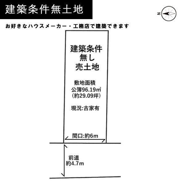 京都市東山区三吉町の売土地