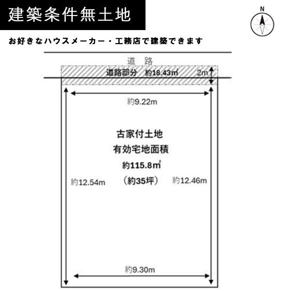 京都市左京区一乗寺北大丸町の売土地