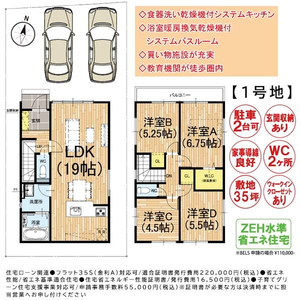 ３期１号地