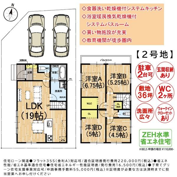 ３期２号地