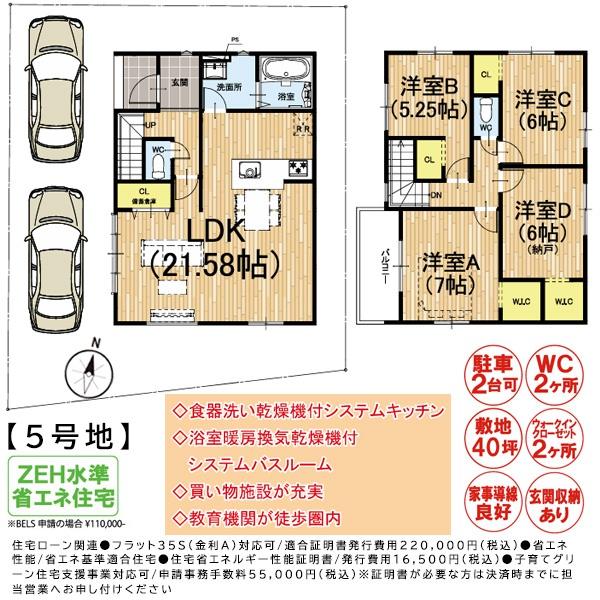 ３期５号地