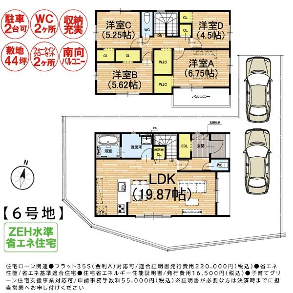 ３期６号地