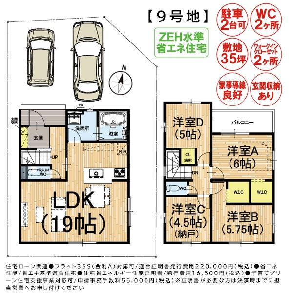 ３期９号地