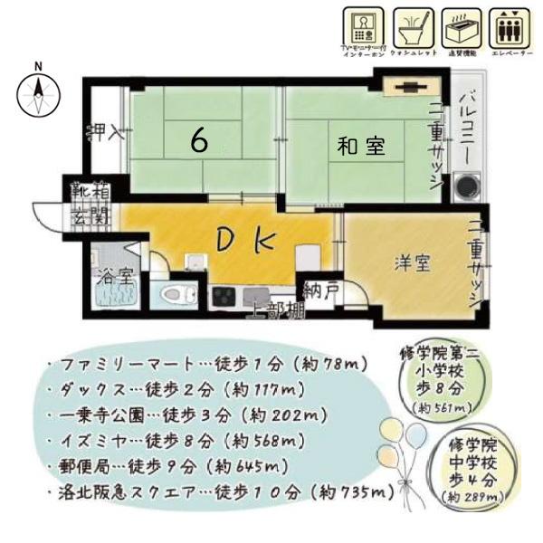 京都一乗寺コーポラス