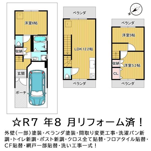 京都市左京区高野竹屋町の中古一戸建て