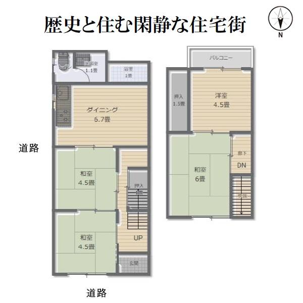 京都市北区紫野南舟岡町の中古一戸建て