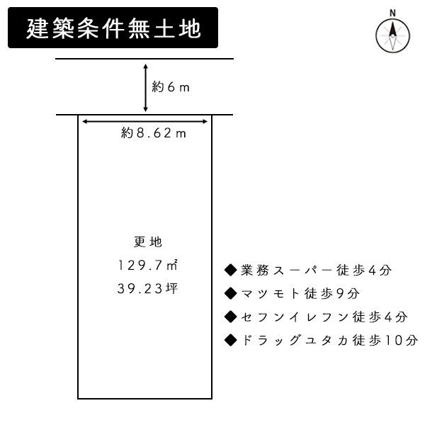 京都市北区大宮一ノ井町の売土地
