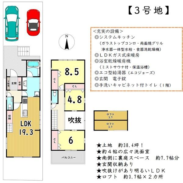 3号地