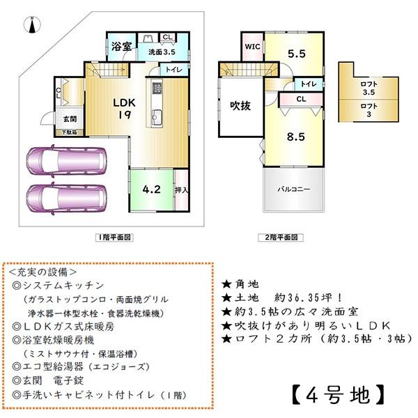 4号地