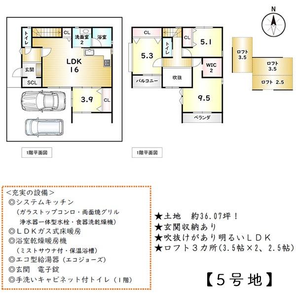 5号地