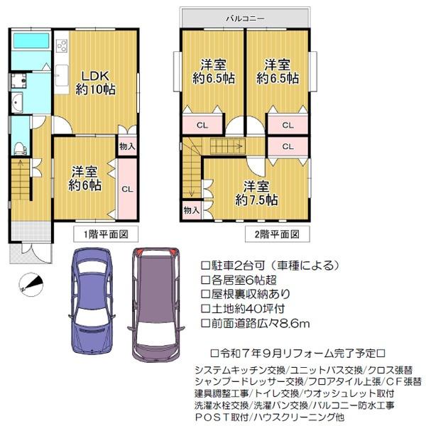 京都市北区上賀茂本山の中古一戸建