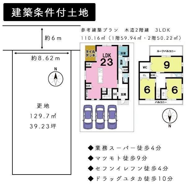 京都市北区大宮一ノ井町の売土地