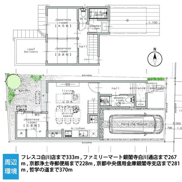 京都市左京区浄土寺上南田町の中古一戸建て