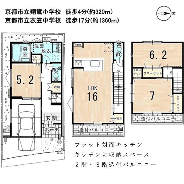 京都市上京区御前通今出川上る２丁目北町の新築一戸建
