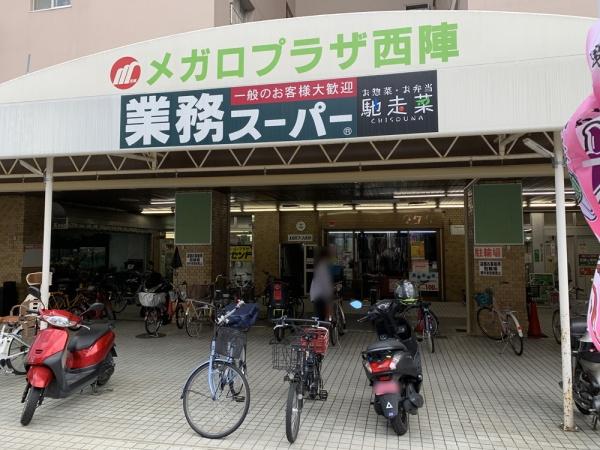 メガロコープ西陣