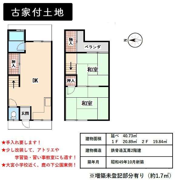 京都市北区西賀茂榿ノ木町の売土地