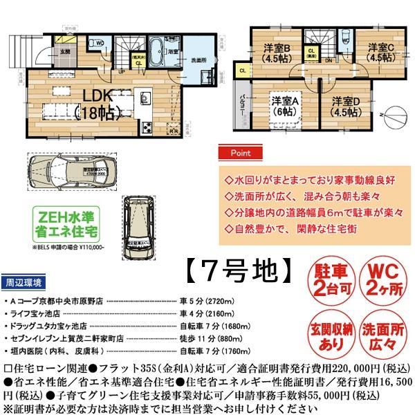 １期７号地