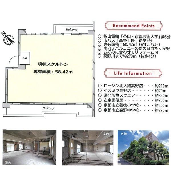 東大路高野第二住宅第３号棟