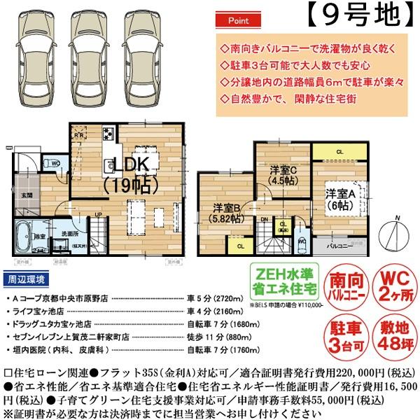 １期９号地