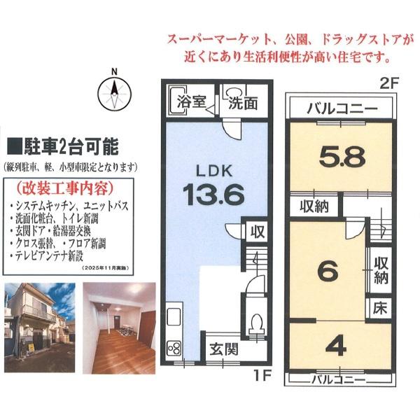 京都市北区西賀茂水垣町の中古一戸建