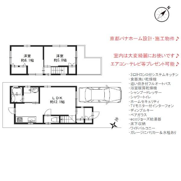 京都市北区西賀茂川上町の中古一戸建