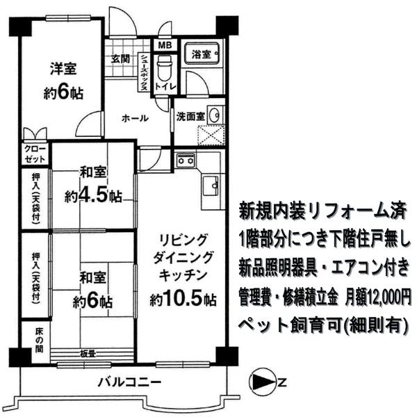ハイム福稲