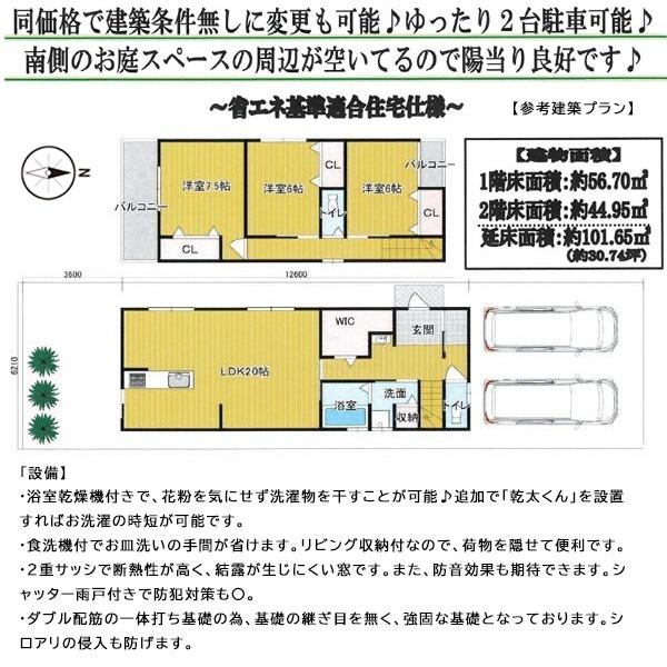 京都市北区上賀茂北大路町の売土地
