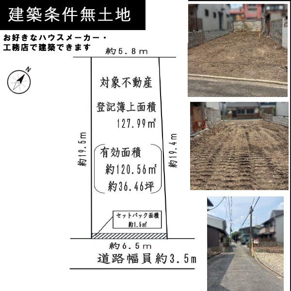京都市北区紫野東泉堂町の土地