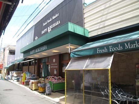京都市東山区小島町の中古一戸建て(ハッピー六原)