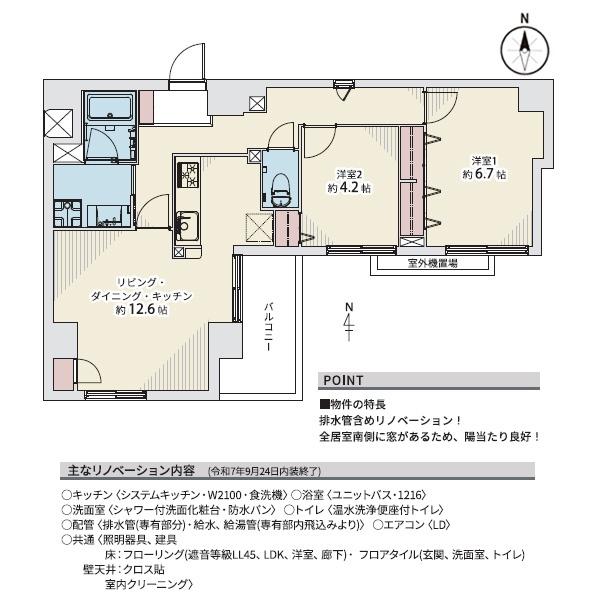 リソシエ今出川室町