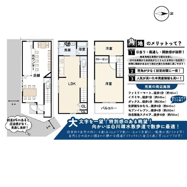 京都市左京区一乗寺河原田町の中古一戸建て