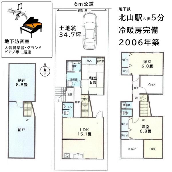 京都市北区上賀茂松本町の中古一戸建て