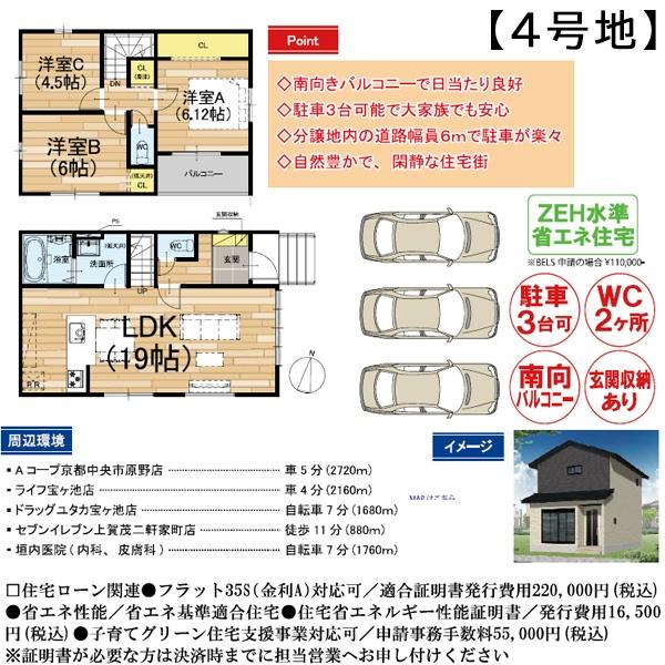 １期４号地