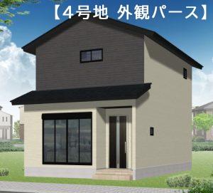 １期４号地