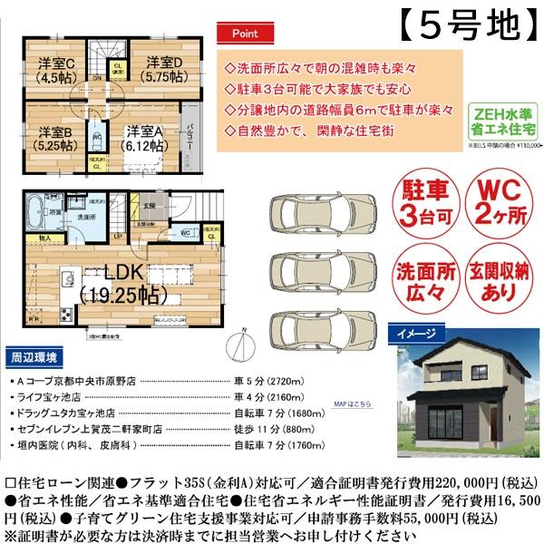 １期５号地
