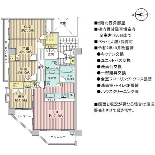 グランブルー北山通
